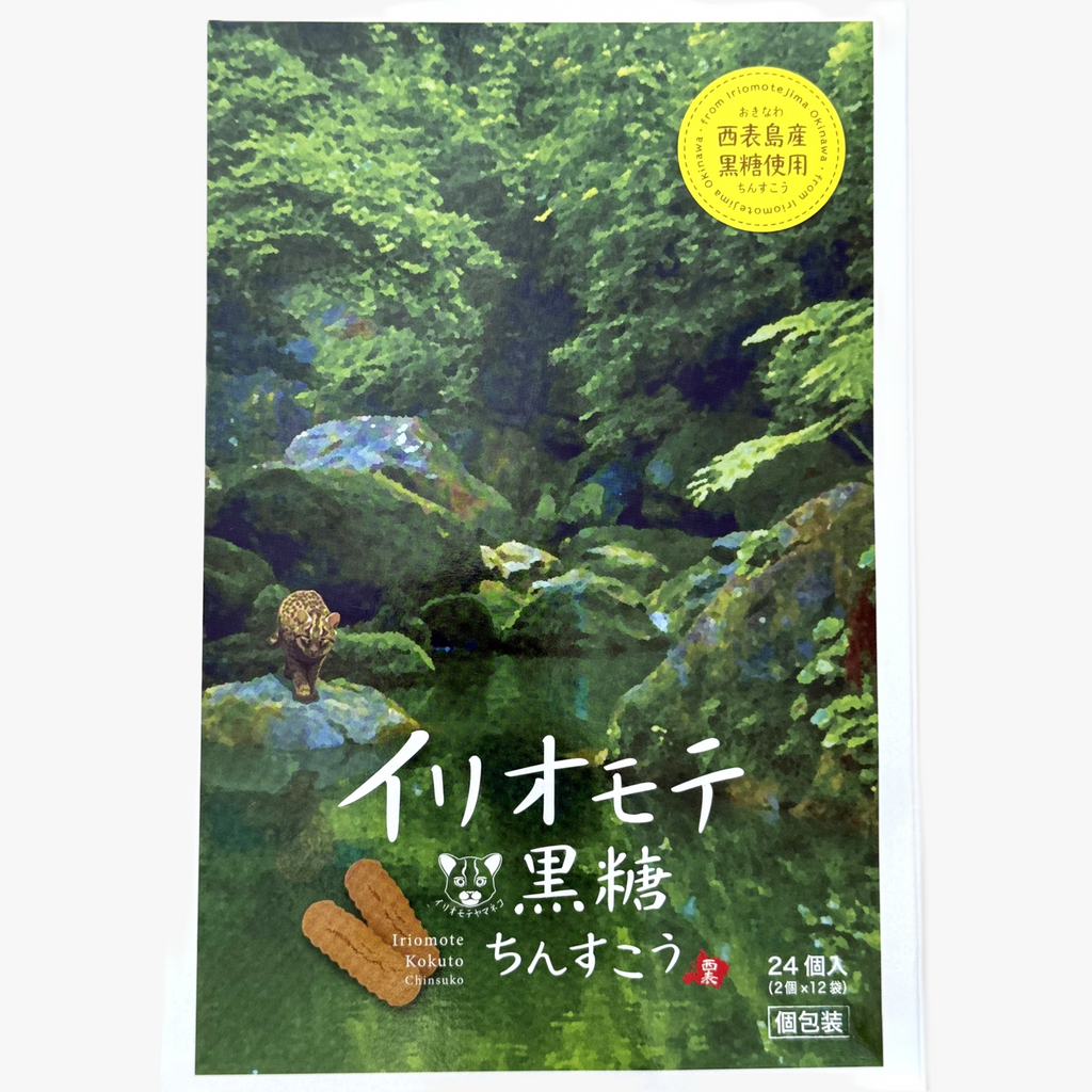 島土産】沖縄離島のお土産をお届け / 竹富町物産観光振興公社