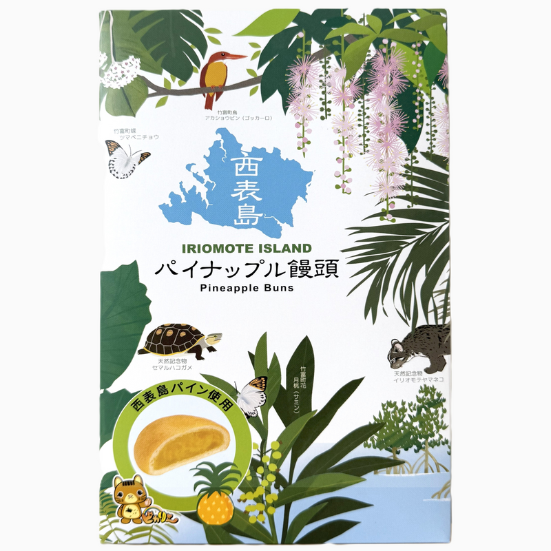 島土産】沖縄離島のお土産をお届け / 竹富町物産観光振興公社