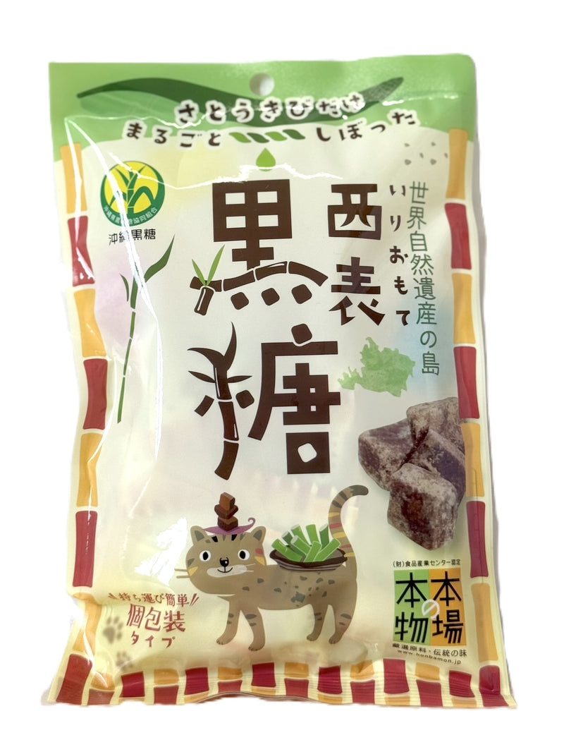 西表黒糖（個包装）