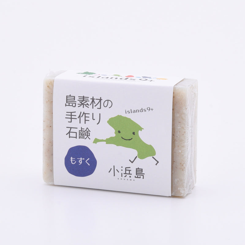 島素材の手作り石鹸 (7種類 / 50g or 100g)